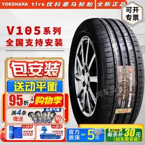 Yokohama Шины v105s explosion-proof 275/40R20 105y, для cayenne и Range Rover