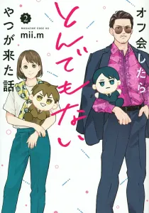 The Story of a Terrible Guy Who Showed Up at the Offline Meetup (2) (Magazine Edge KC)