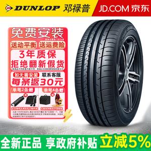 Dunlop Шины SP Sport Maxx 050+ 255/60R19 109w для Buick enclave и Land Rover