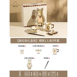 Modern Housewife Modengzhufu Hela Rabbit набор для новоселья и дня рождения для женщин, свадебные столовые приборы, миски, тарелки, посуда, подарочный набор для помолвки, изысканный обеденный набор на 1 персону, 5 предметов