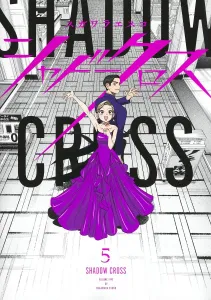 Shadow Cross 5 (Young Jump Comics)