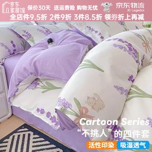 FUANNA Комплект постельного белья, 180x220 см, 4 предмета, пододеяльник