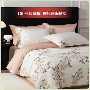 Mido House Комплект постельного белья из 4 предметов (простыня 150/180 см, пододеяльник 200х230 см), кашемир, хлопок Синьцзян