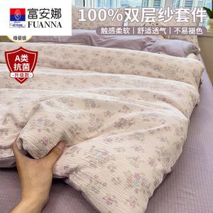 Fuanna Двухслойный пододеяльник из марли 200х230 см, 2.0 м кровать, комплект из 4 предметов, цвет Kuan-Caiwei, не линяет, не скатывается