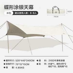 Токийский навес в форме бабочки с серебряным покрытием, шестиугольный навес для кемпинга, палатка, тент для пикника, защита от солнца и непромокаемая беседка