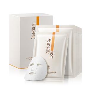 Осветляющая увлажняющая маска для лица против темных пятен RUYI