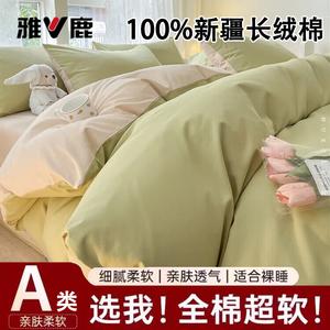 Yalu Комплект постельного белья 4 предмета, 200 см, простыня, пододеяльник 220x240 см