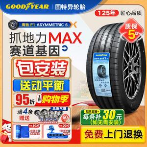Goodyear Шины Eagle F1 Asymmetric 6th Generation 245/40R18 97Y для BMW 5 Series, Mercedes-Benz E-Class и Audi