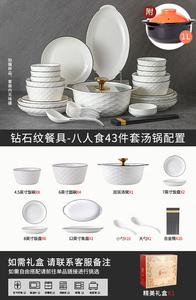 Luowei Jingdezhen керамический набор посуды на 8 персон, 43 предмета, подглазурная окраска, алмазный узор, с двухручным суповым горшком