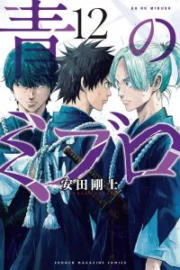 Blue Microphone (12) (Kodansha Comics)