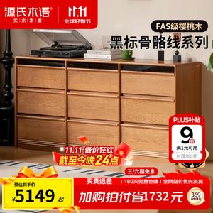 Genji Muyu Комод 165 см для спальни из массива дерева, 9 ящиков, простой дизайн