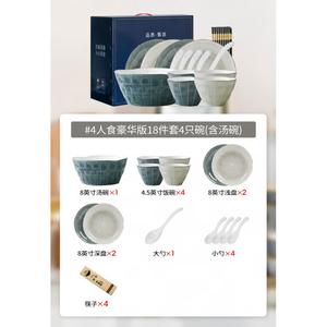 KANGMO Nordic Light Luxury Керамический набор мисок и тарелок для дома, Sangmo 4-Person Luxury Set с суповыми мисками [Gift Box], 18 предметов