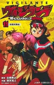 Vigilante 11 - My Hero Academia: Vigilantes - (Jump Comics)