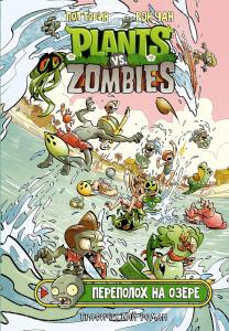 Rastenija protiv zombi. Perepolokh na ozere (AST)