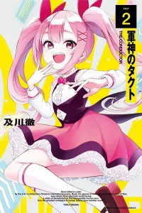 Gunshin no Takt (2) (Kodansha Comics)