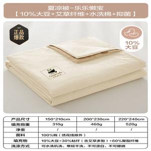 Boyang Одеяло 150х210 см из соевого волокна, хлопка и полыни