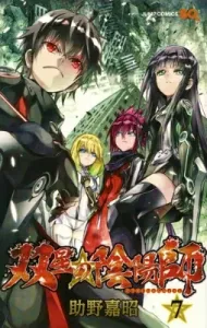 Twin Star Exorcists 7 (Jump Comics)