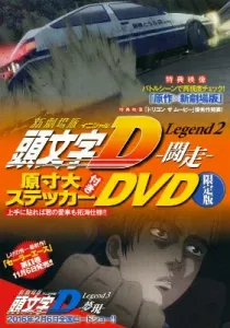 Initial D: The Movie - Legend 2: Racer DVD Limited Edition with Full-Size Sticker (Kodansha Characters A)