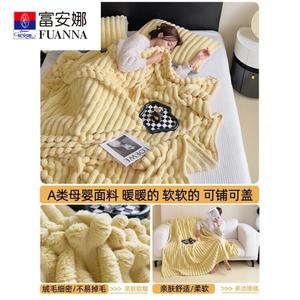 Fuanna Плед из кроличьего флиса 120x200 см, двусторонний, цвет Rabbit Milk Yellow, класс A