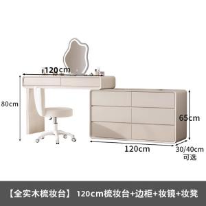 Mikemijia Комод 40х120 см для спальни из массива дерева, кремово-белый, с туалетным столиком, зеркалом и стулом, 120 см, настенный монтаж, столешница из стали и стекла