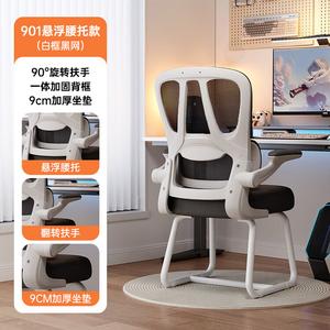 Компьютерное кресло Xihao P9 с белой рамой и черной сеткой, эргономичное для дома и офиса