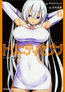 Trinity Seven: The Seven Magicians 15 (Dragon Comics Age)