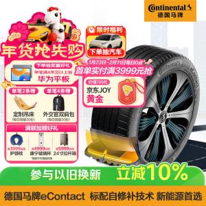 Continental Шины 255/40R20 101W EContact CS SIL Silent Cotton, самовосстанавливающиеся