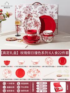 Modengzhufu Rose Holiday набор посуды для помолвки и свадьбы, подарок новобрачным на новоселье, 2 предмета, цвет Rose Fake, в подарочной коробке с лентой для самостоятельного оформления