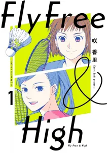 Fly Free & High 1 (Beam Comics)