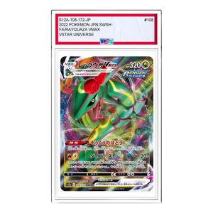 Карта Pokemon VSTAR Universe [s12a 108/172] 'Rayquaza VMAX RRR'