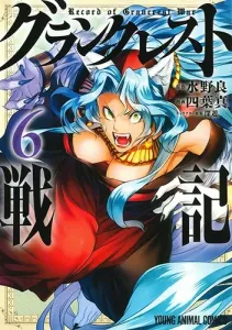 Grancrest Senki 6 (Young Animal Comics)