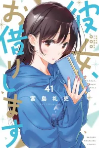 Rent-a-Girlfriend (41) Special Edition with Mizuhara Chizuru Mini Artbook (Premium KC)