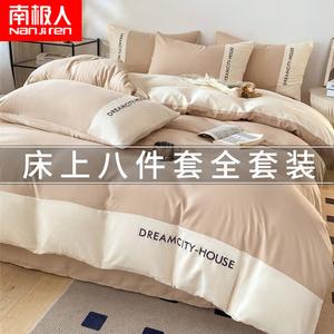 Antarctic Комплект постельного белья из 8 предметов для кровати 1.5 м (зимнее одеяло 2.0 м, 4 кг), цвет Milk Tea + Milkshake White