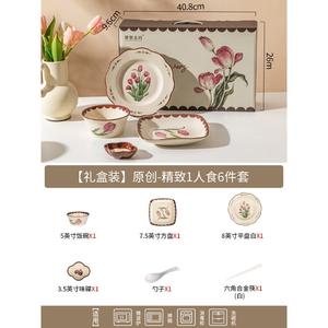 Modengzhufu Xiaocanglan Набор посуды подглазурной росписи, 6 предметов на 1 персону, миска и тарелки для дома, подарок на новоселье и свадьбу, в подарочной коробке Tulip