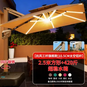 Солнцезащитный зонт Baying, 250 см, одинарный резервуар 420 кг, с подсветкой, бежевый