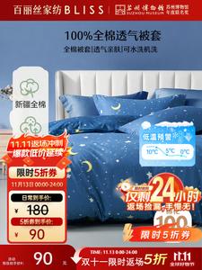 Belle Пододеяльник 220х240 см из 100% хлопка, дышащий, цвет Staring at The Stars