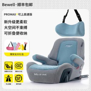 Bewell детское автокресло для детей от 3 до 12 лет, высотная подушка для детей постарше, портативное детское сиденье для автомобилей I Glacier Blue бестселлер [универсальная модель] Cybex