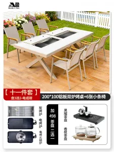 Комплект садовой мебели Baying, 6 складных стульев Teslin, стол 200x100 см, с двумя духовками для гриля