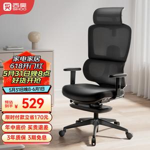 SIHOO M105 эргономичное кресло с двойной спинкой и поясничной подушкой XL, подставка для ног