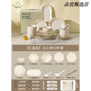 Modengzhufu Peony Glaze Underglaze Color Набор посуды: 43 предмета для 10 персон, миски, тарелки, палочки, подарочная коробка