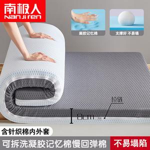 Antarctic Матрас из пены с эффектом памяти 120x190 см, толщина 8 см, съемный чехол, высокая эластичность, снятие давления