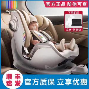 Детское автокресло для безопасности, Astronomical Home Car, для детей от 0 до 4 лет, ISOFIX, вращение на 360 градусов, Astronomical Home - Armor Gold Bebebus