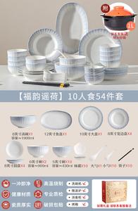 Luowei набор посуды подглазурной росписи, керамические миски, тарелки, палочки для еды, 54 предмета на 10 персон, 12.7 см.