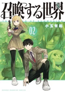 Summoned World (2) (KC Deluxe)