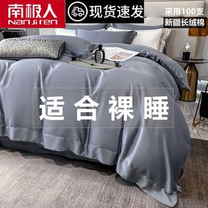 Antarctic Пододеяльник 150х200 см из хлопка Синьцзян, 2 наволочки