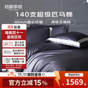 MIDO HOUSE Простыня 1,5 м, пододеяльник 200x230 см, 140 нитей супер пима коттон, облачно-чернильный серый