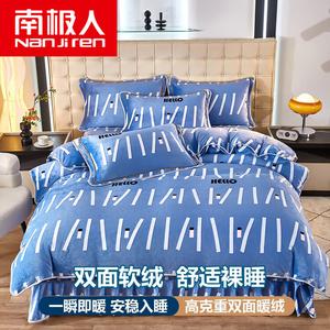 Antarctic Комплект постельного белья 2.0м, 4 предмета: пододеяльник 220x240 см