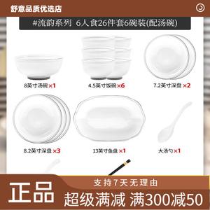 KANGMO Набор посуды Underglaze Color на 6 персон, 26 предметов: тарелки, миски для супа, палочки для еды