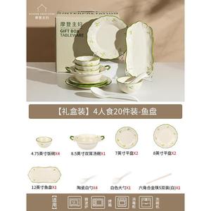 Набор посуды Modengzhufu с подглазурной росписью 2024: миски, тарелки и блюда для новоселья и подарка на Праздник середины осени, подарочный набор на 4 персоны, 20 предметов — тарелка "рыба без головы"