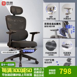 Эргономичное кресло Xihaoc300/c100 с поясничной поддержкой, компьютерное кресло для дома, комфортное для долгого сидения, офисное кресло с функцией откидывания, цвет Yao Black + латексная подушка сиденья + 2D-регулируемые подлокотники + 3D